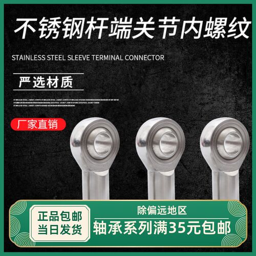 不锈钢杆端关节轴承304材质)SSI6T/K SSI8T/K SSI10T/K SSI5 S12