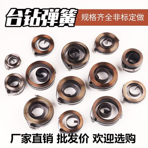 发条弹簧钻床铣床回位卷簧台钻立钻簧不锈钢恒力簧异形钢板涡卷簧