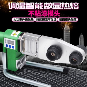诚虹电子数显热熔器PPR水管热熔机PBPE20-63塑焊机热容器智能调温