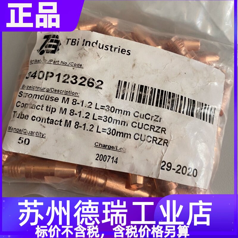 TBI导电嘴340P123262 340P10R262焊机器人清枪器铰刀831.0280.1