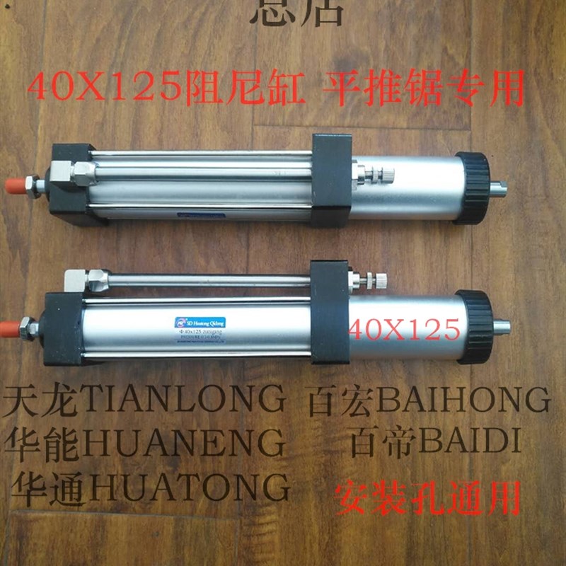 阻尼气缸40X125平推锯双头锯油缸 断桥铝合金塑钢门窗设备配件