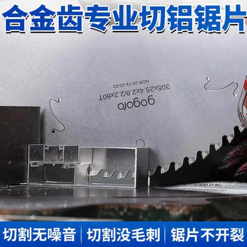 金刚石切铝合金铝型材锯片切割机锯片切割片10/12/14/16寸铝锯片
