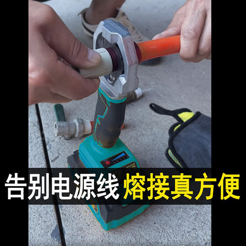 锂电ppr热熔器水管焊接充电式锂电池热熔机恒温水电工程家用塑焊