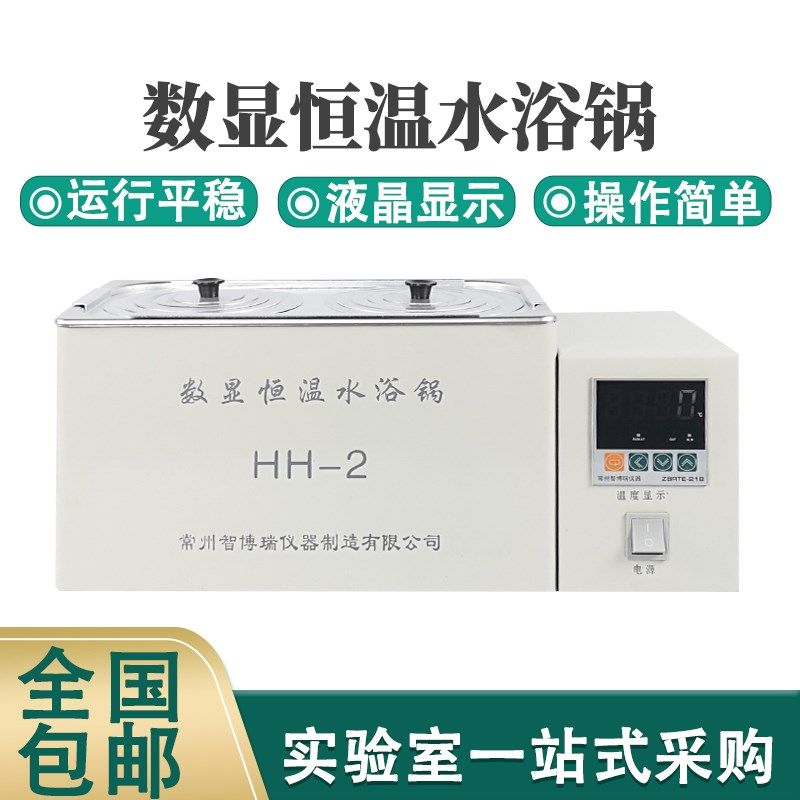 智博瑞电热数显恒温水浴锅HH-2单双四六八孔实验室水箱水浴箱,电子元器件市场,按钮,淘宝优惠券,粉丝福利购,淘宝优惠卷