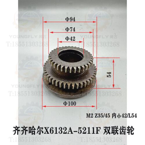 齐齐哈尔X5032A X6132A铣床35/45齿 内孔42双联齿轮 5211F齿轮