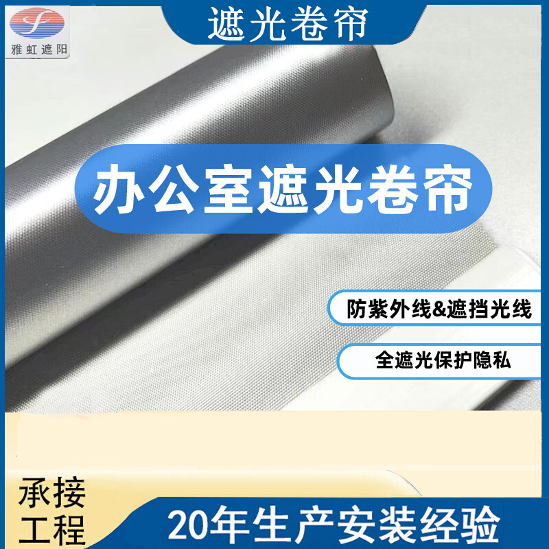 厂家批发卷帘遮阳遮光窗帘办公室会议室窗帘升降卷拉式升降器