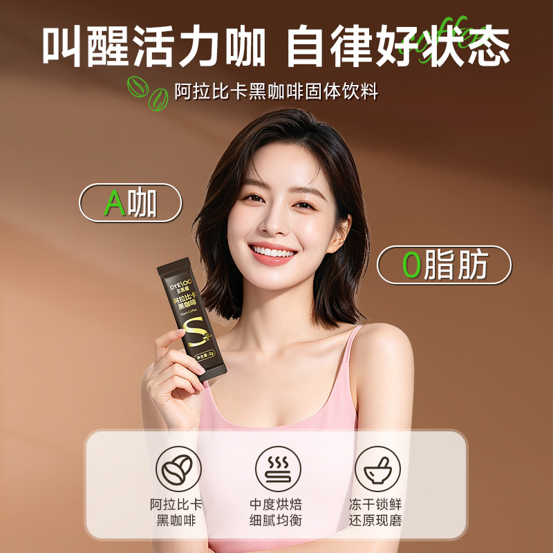 清仓】多燕瘦A+B咖啡14条阿拉比卡黑咖啡茯苓薏仁绿咖啡固体饮料