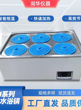 HH系列恒温水浴锅数显控温单独操作水浴锅HH-1/2/4/6/8数显恒温