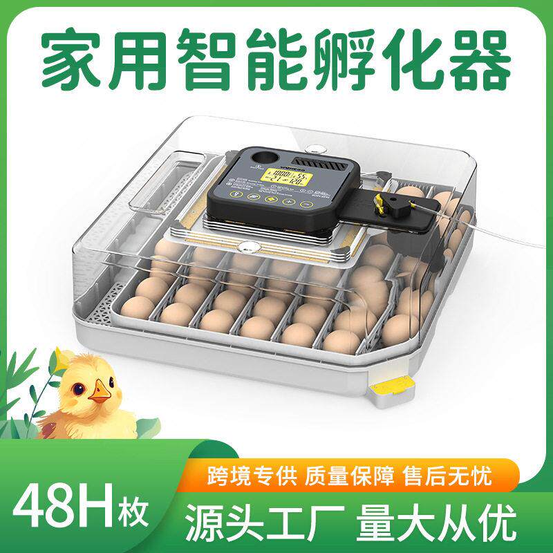 跨境48枚新品智能控湿小鸡孵蛋机全自动家用孵化机箱家禽孵化器