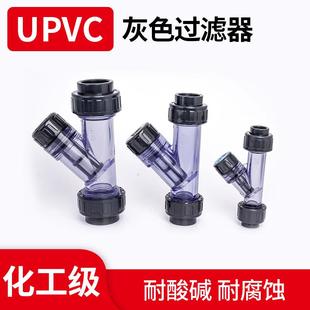 UPVC透明Y型过滤器给水化工塑料过滤器自来水饮用水管道净化DN50