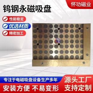 钨钢永磁吸盘强力磁路设计用于钨钢钴钢钛合金钨钢永磁吸盘