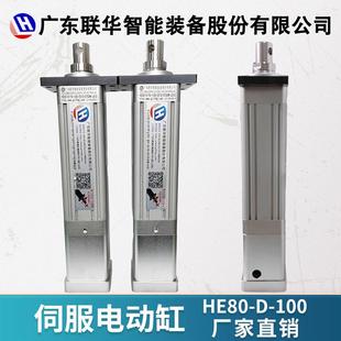 折返式 伺服电动缸厂家高速高精度大推力升降伺服电缸电动缸HE80