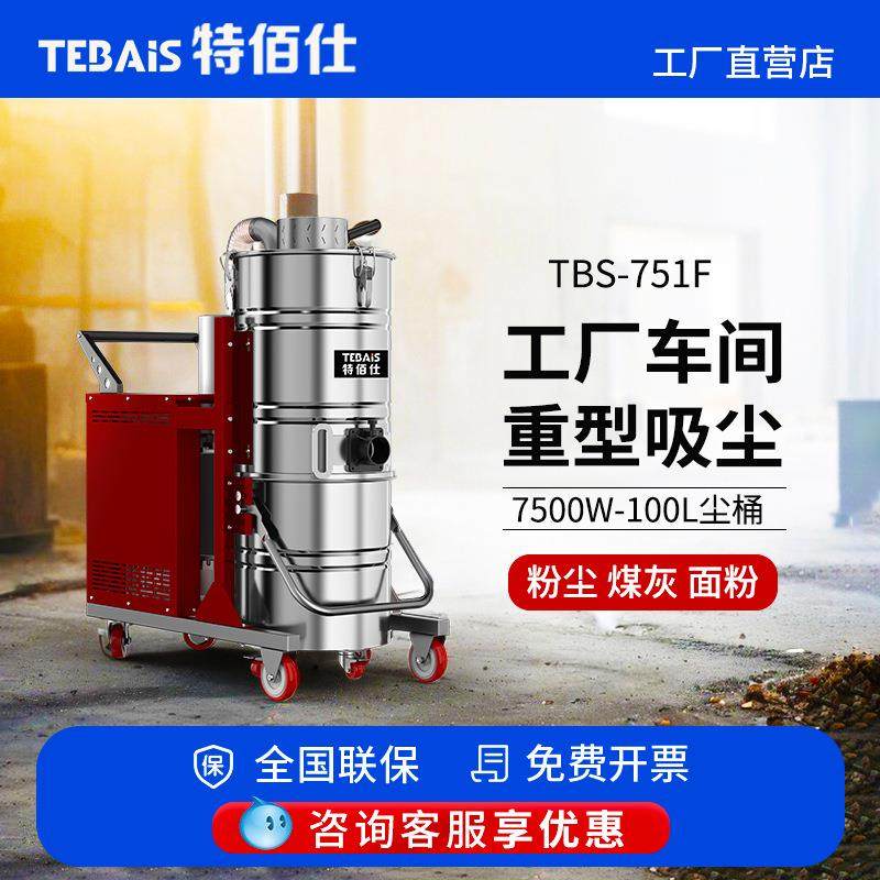 7751F重型工业吸尘器工厂车间钻床CNC加工金属粉颗粒除尘机,五金/工具,工业吸尘器/除尘器,淘宝优惠券,粉丝福利购,淘宝优惠卷