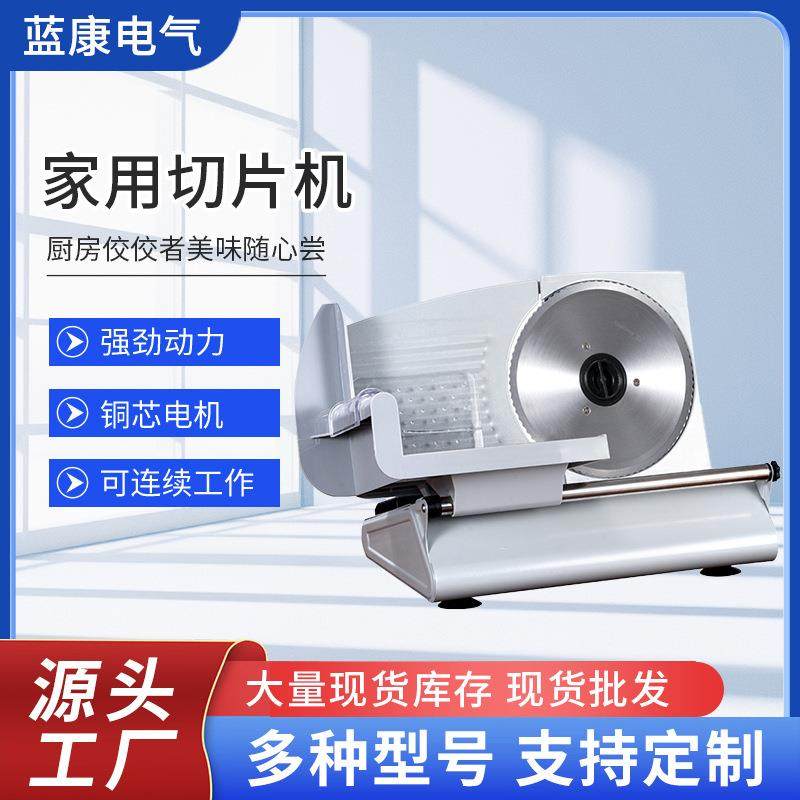 小型电动切片机家用水果羊肉卷机器面包土司食品机械小型切肉机,清洗/食品/商业设备,肉制品加工设备,淘宝优惠券,粉丝福利购,淘宝优惠卷