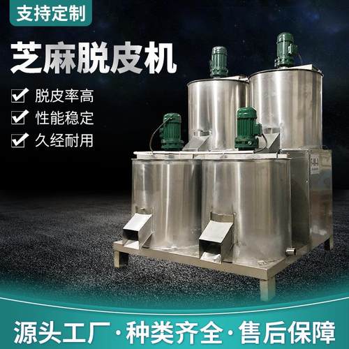 芝麻脱皮机全自动芝麻去皮加工设备整仁率高多功能坚果果仁去皮机