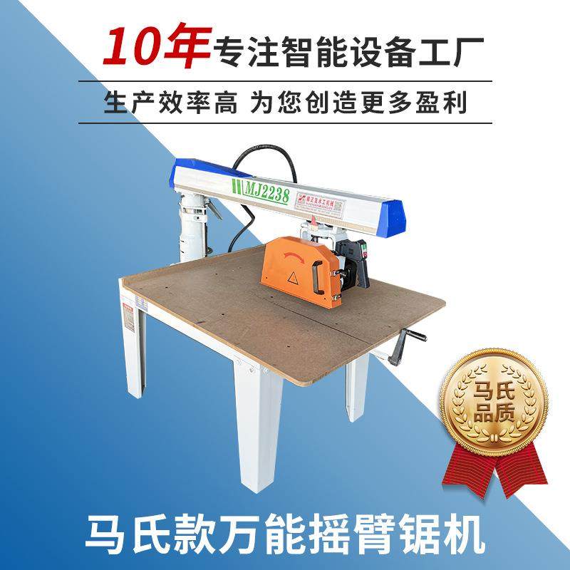 手拉锯厂家直供木工机械MJ2238马氏款万能摇臂斜切锯推台锯45度,五金/工具,机床,淘宝优惠券,粉丝福利购,淘宝优惠卷