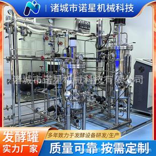 大学实验室二级生物发酵罐10 50L实验室发酵罐高校实验室发酵