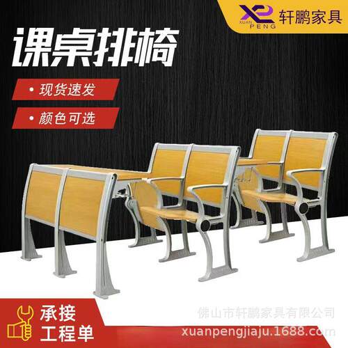 阶梯课桌椅报告厅排椅会议室连排椅礼堂椅影院椅XP-331A