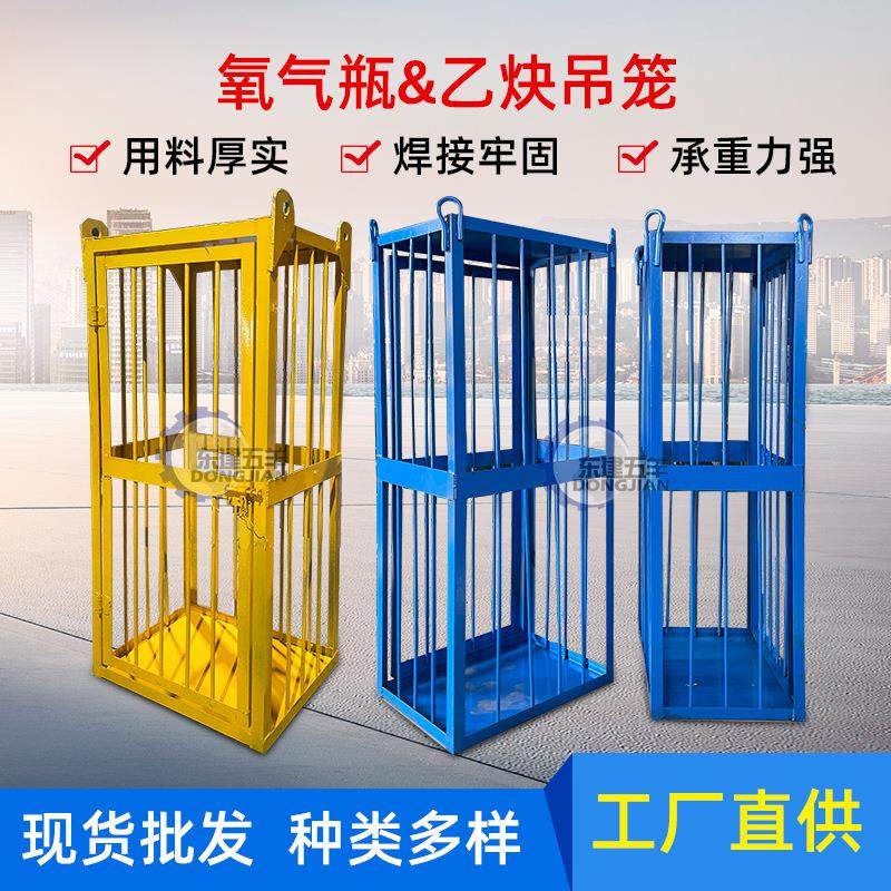 氧气瓶乙炔吊笼建筑工地安全标准化气瓶吊笼氧气瓶吊篮定制,五金/工具,其他机械五金,淘宝优惠券,粉丝福利购,淘宝优惠卷