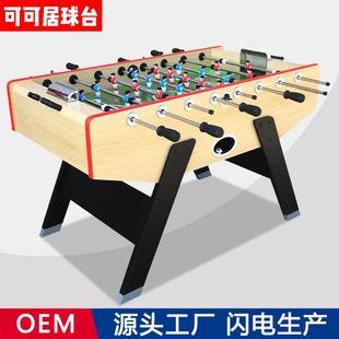 8杆足球机桌游室内娱乐桌上足球台桌上足球桌