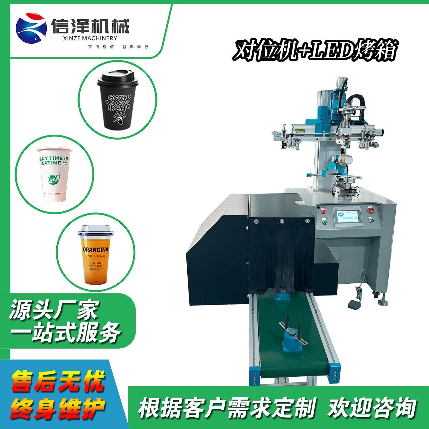 半自动套色对位机加LED烤箱印刷不规则容器玻璃马克杯玻璃瓶,办公设备/耗材/相关服务,丝印机,淘宝优惠券,粉丝福利购,淘宝优惠卷