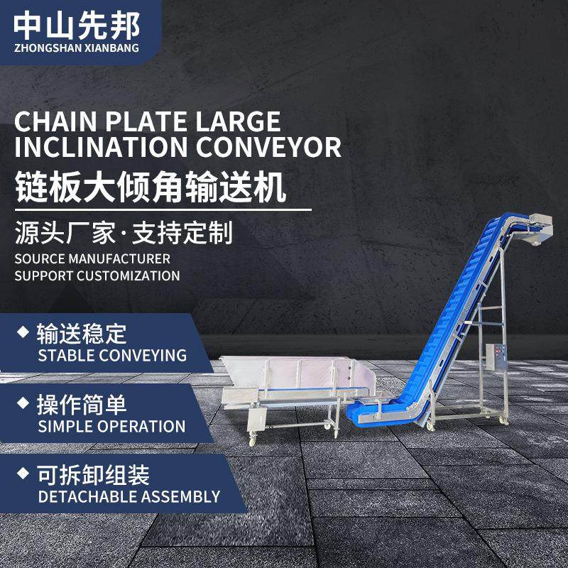 先邦机械食品上料爬坡带式输送机裙边格挡大倾角PU皮带输送机,搬运/仓储/物流设备,输送机,淘宝优惠券,粉丝福利购,淘宝优惠卷
