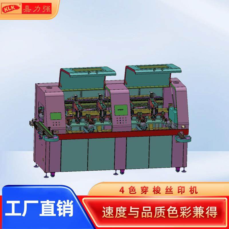 4色穿梭丝印机圆面丝印机工件旋转伺服塑料瓶塑料杯丝印机,办公设备/耗材/相关服务,丝印机,淘宝优惠券,粉丝福利购,淘宝优惠卷