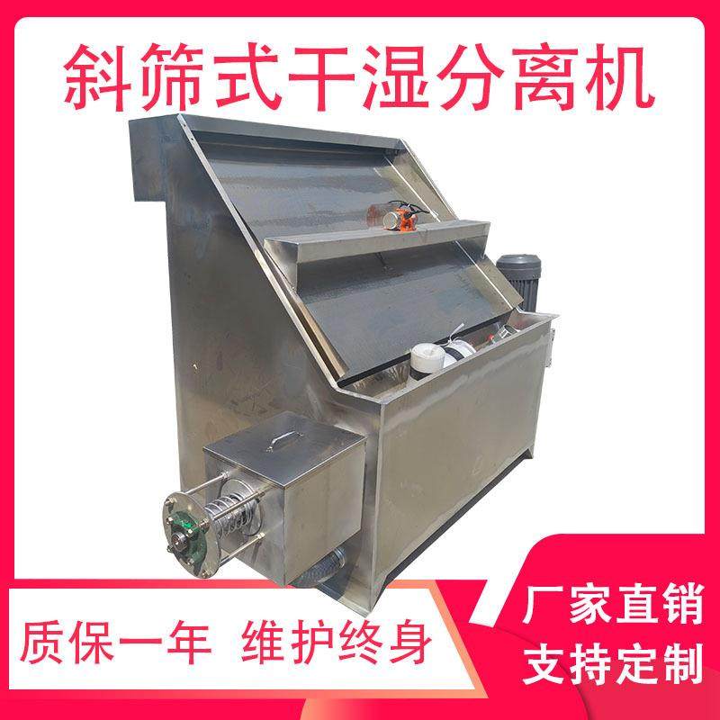 斜筛式猪粪脱水机养殖场粪污固液分离设备厂家直售牛粪挤压机,农机/农具/农膜,农用防护器具,淘宝优惠券,粉丝福利购,淘宝优惠卷