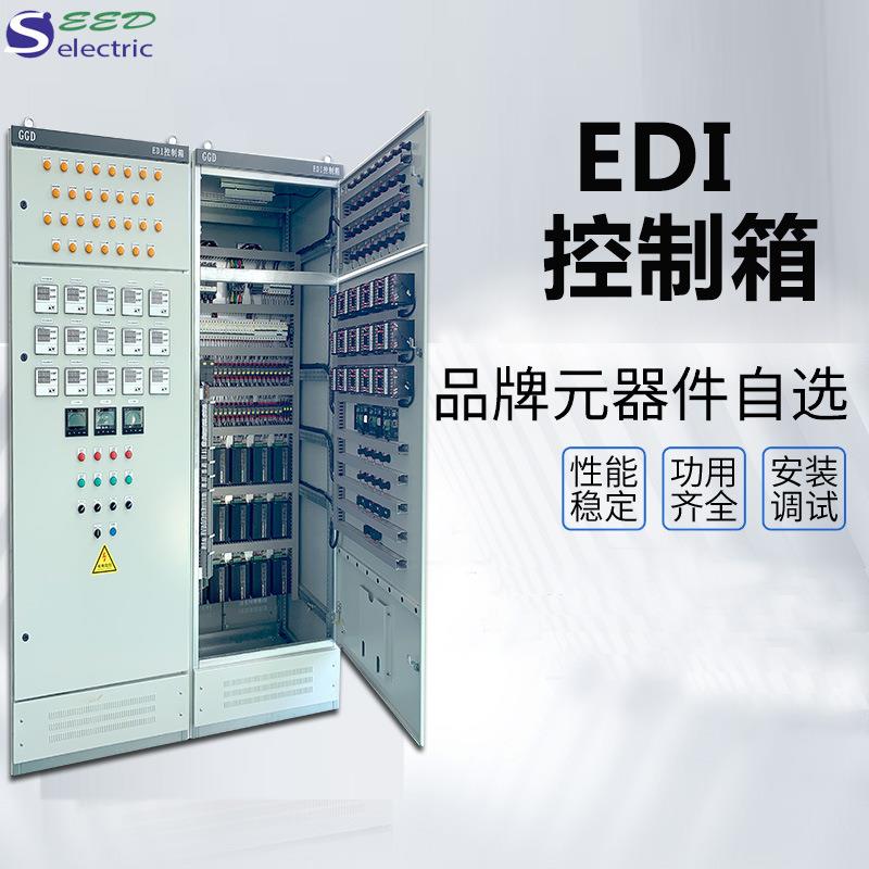 自动污水处理电源箱控制柜喷漆房废气污水处理水泵配电柜柜