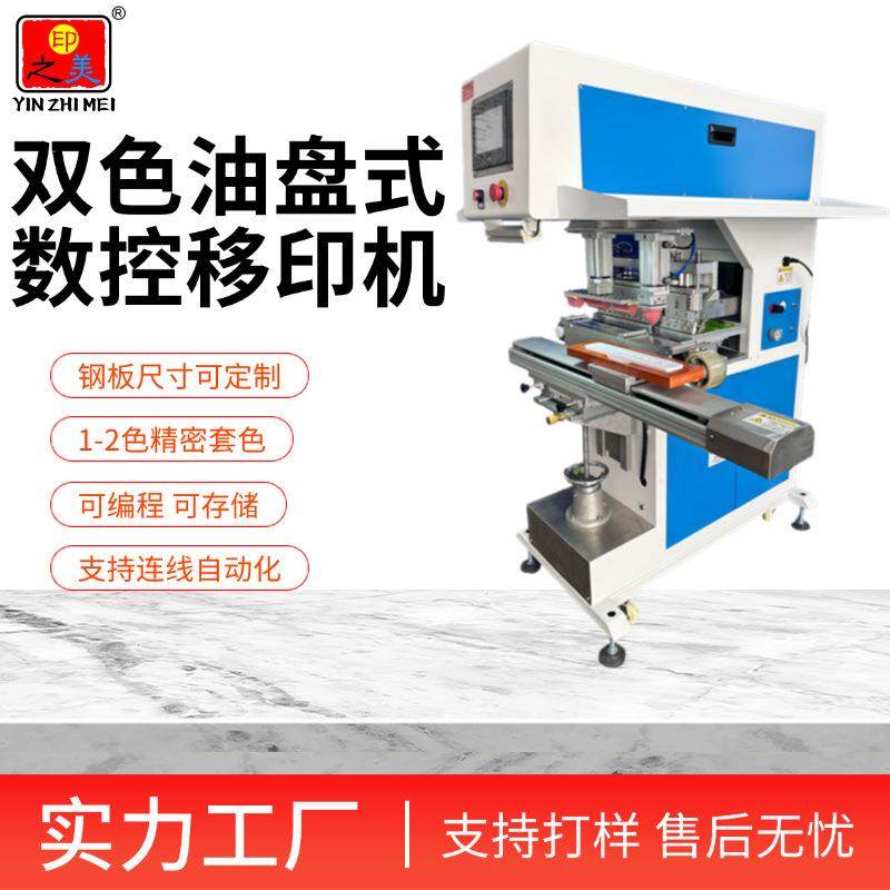 江苏厂家低价直供排插接线板插座单色多色精密伺服数控自动移印机,机械设备,印刷设备,淘宝优惠券,粉丝福利购,淘宝优惠卷