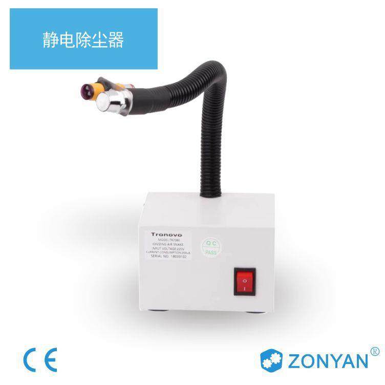 动感应离子风蛇多方位静电消除器工业静电除尘装置智能感应,办公设备/耗材/相关服务,烫金机/压烫机,淘宝优惠券,粉丝福利购,淘宝优惠卷