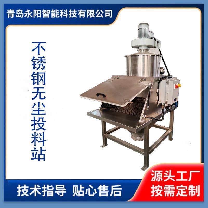 不锈钢无尘投料站无尘投料站,搬运/仓储/物流设备,输送机,淘宝优惠券,粉丝福利购,淘宝优惠卷