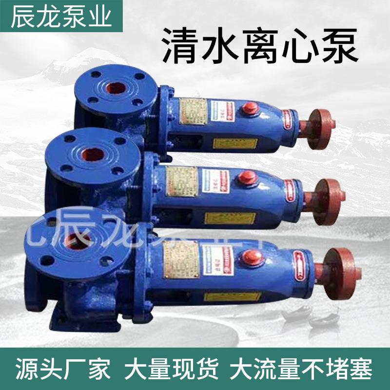 清水泵大流量IS50-32-125单级单吸离心泵卧式离心泵增压清水泵