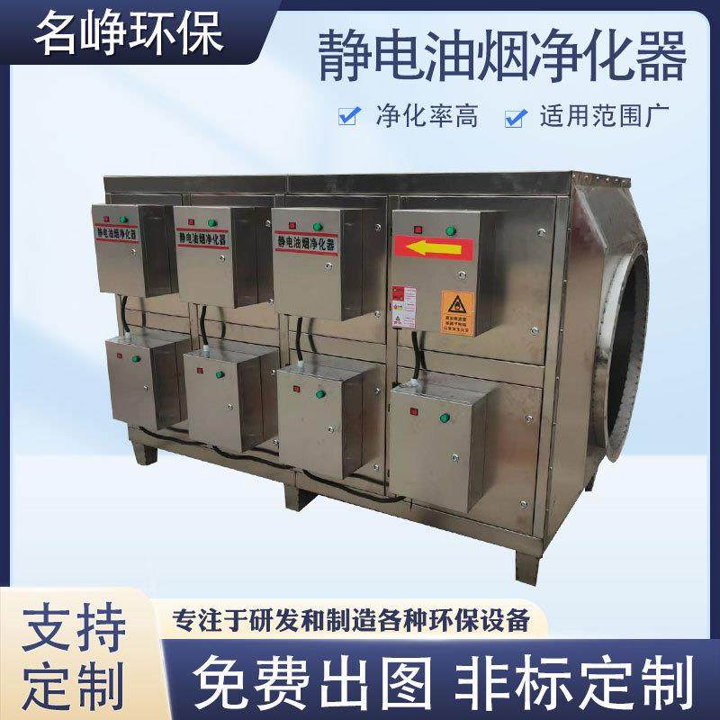 高压静电油烟净化器工业除油除烟油雾低温等子净化器设备,清洗/食品/商业设备,油烟净化器,淘宝优惠券,粉丝福利购,淘宝优惠卷