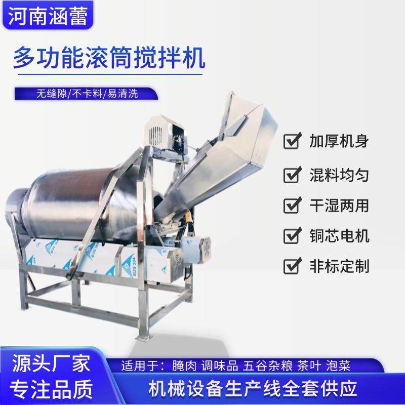 酱菜混合机自动上料滚筒搅拌机牛肉干混合设备粉末颗粒搅拌机,清洗/食品/商业设备,食品搅拌机,淘宝优惠券,粉丝福利购,淘宝优惠卷