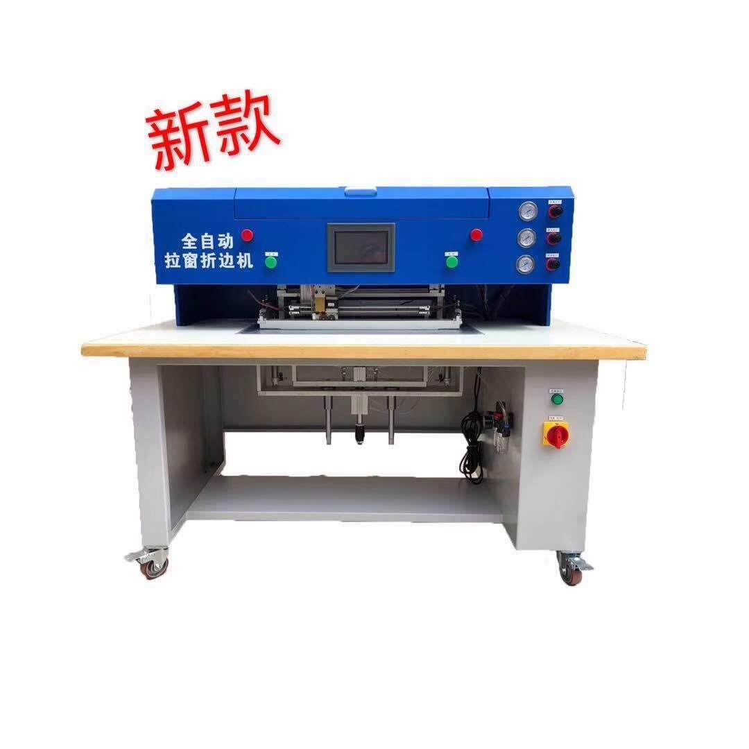 拉窗折边机拉窗折边机手袋箱包拉窗折边机折边机,纺织面料/辅料/配套,皮革加工设备,淘宝优惠券,粉丝福利购,淘宝优惠卷