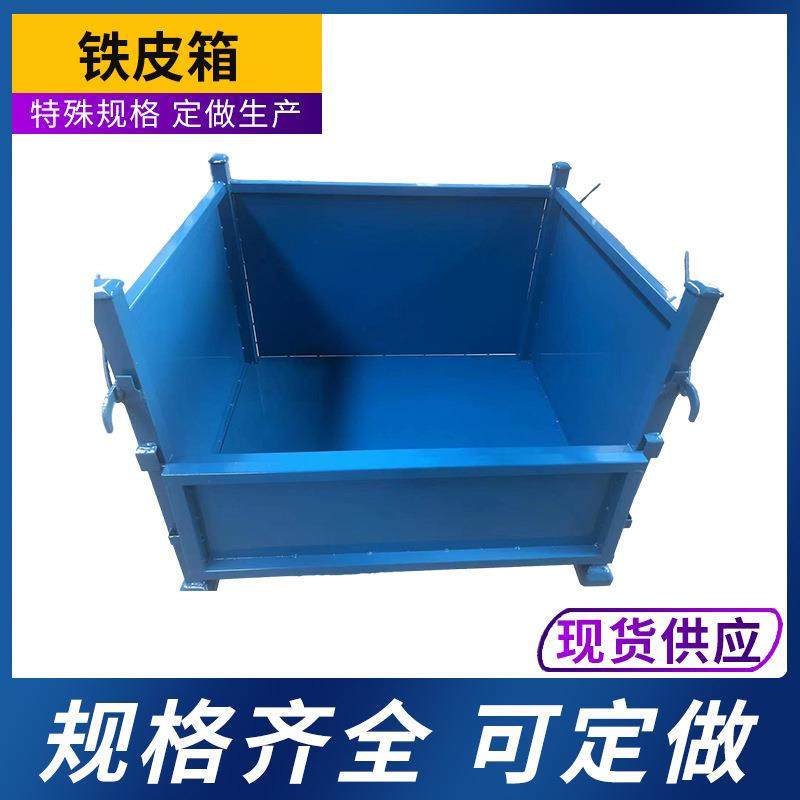 厂家直销金属周转箱铁板箱物流箱铁皮成型箱车间仓储框可定/制,五金/工具,周转箱/储物箱/收纳箱,淘宝优惠券,粉丝福利购,淘宝优惠卷