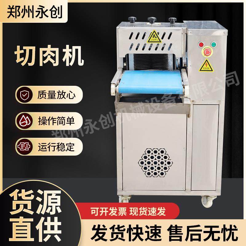 全自动不锈钢切肉机鲜猪肉鸡肉切肉机鲜肉切片机电动切丁机厂家,清洗/食品/商业设备,肉制品加工设备,淘宝优惠券,粉丝福利购,淘宝优惠卷