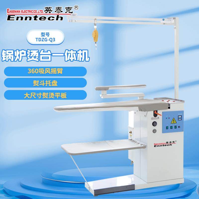 干洗店服装皮具毛纺织锅炉加热蒸汽一体机工业烫台蒸汽吸风设备,清洗/食品/商业设备,烫平机/夹烫机/烫衣机,淘宝优惠券,粉丝福利购,淘宝优惠卷
