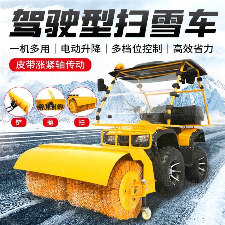 小型扫雪车驾驶手推多功能除雪机市政物业大鹏扫雪机环卫抛雪机,五金/工具,环卫车/保洁车/清扫车,淘宝优惠券,粉丝福利购,淘宝优惠卷