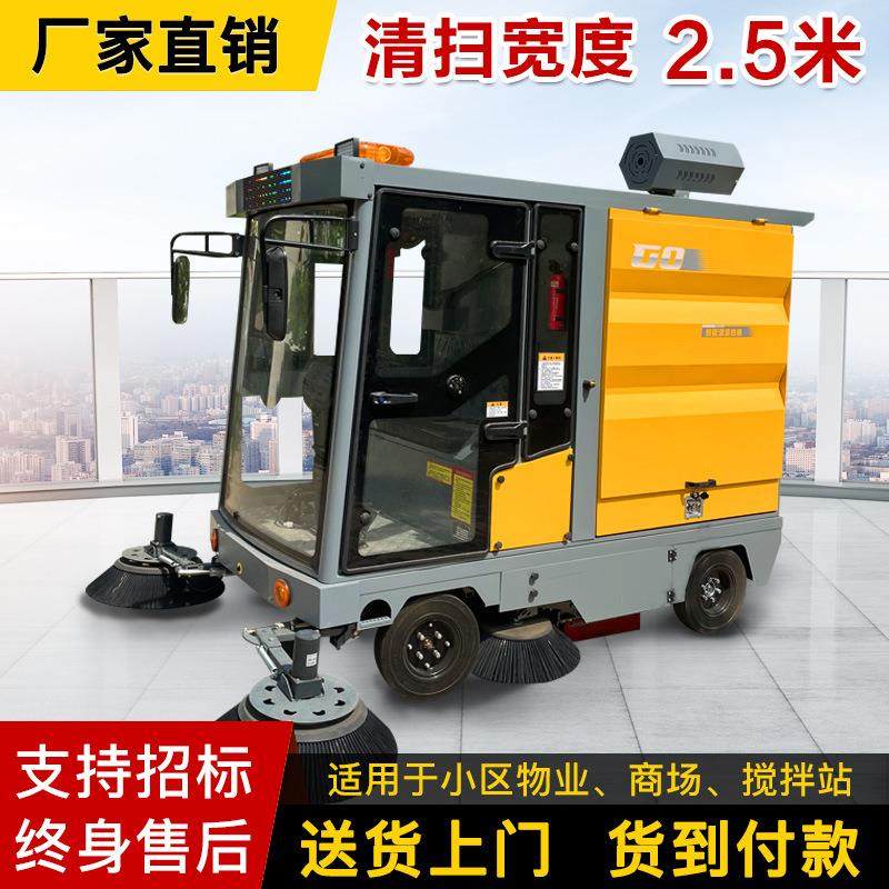 驾驶式扫地车工厂车间用道路清扫车小区物业环卫吸尘电动扫地机,生活电器,扫地机器人,淘宝优惠券,粉丝福利购,淘宝优惠卷