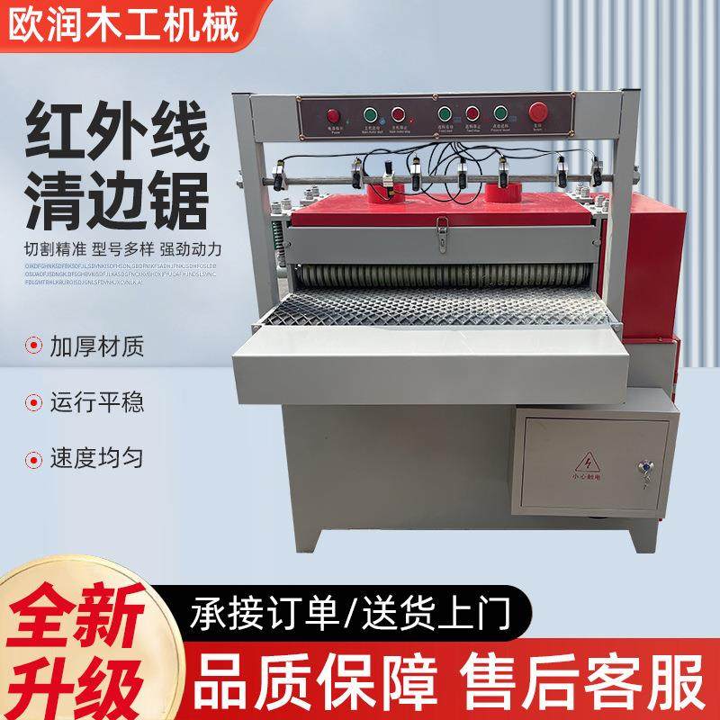 红外线清边锯多片锯细木工板条清边锯小型全自动红外线溜边锯,五金/工具,机床,淘宝优惠券,粉丝福利购,淘宝优惠卷