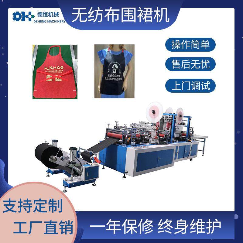 机械一次性防污系带超声波围兜机全自动无纺布绑带火锅围裙机,纺织面料/辅料/配套,其他纺织机械,淘宝优惠券,粉丝福利购,淘宝优惠卷