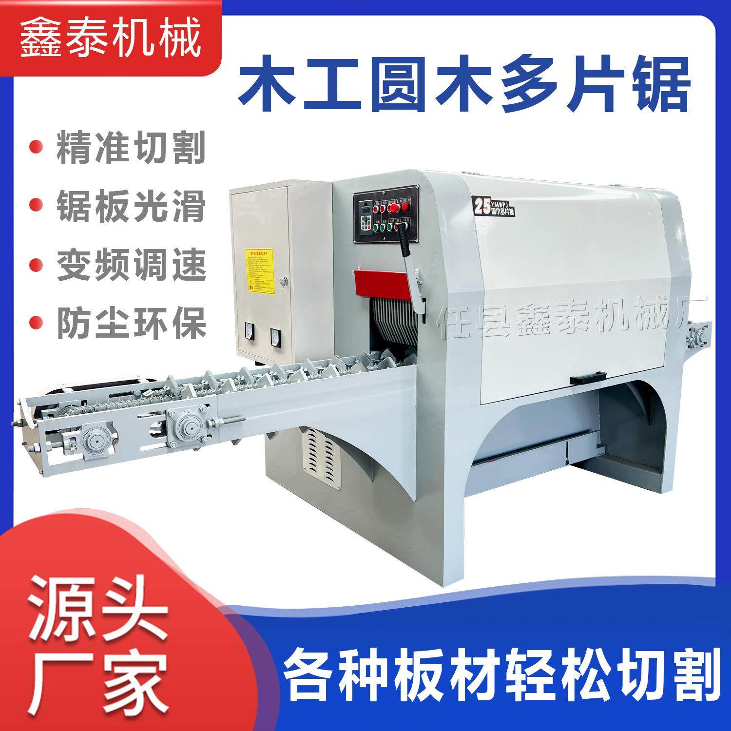 圆木方木多片锯原木开片锯全自动板材开方推台锯,五金/工具,机床,淘宝优惠券,粉丝福利购,淘宝优惠卷