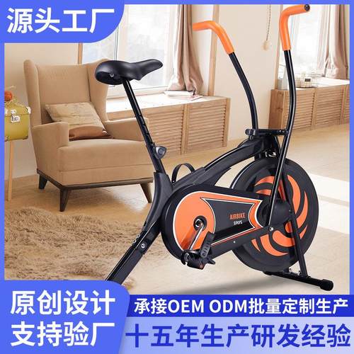 居家风扇车椭圆机可调节健身车室内运动自行车脚踏车Airbike