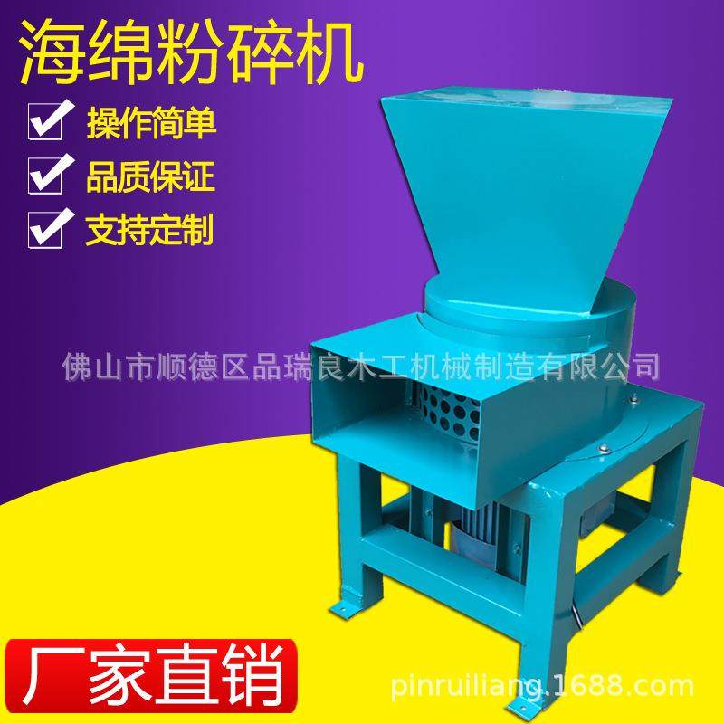 高速破碎海绵机海绵粉碎机碎羽绒机沙发厂乳胶棉粉碎颗粒海绵机厂,机械设备,粉碎机,淘宝优惠券,粉丝福利购,淘宝优惠卷