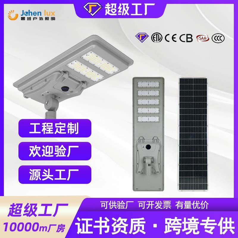 菲律宾指定款太阳能一体化庭院灯新农村工程防水led太阳能路灯,家装灯饰光源,道路灯具/智慧路灯/智慧灯杆,淘宝优惠券,粉丝福利购,淘宝优惠卷