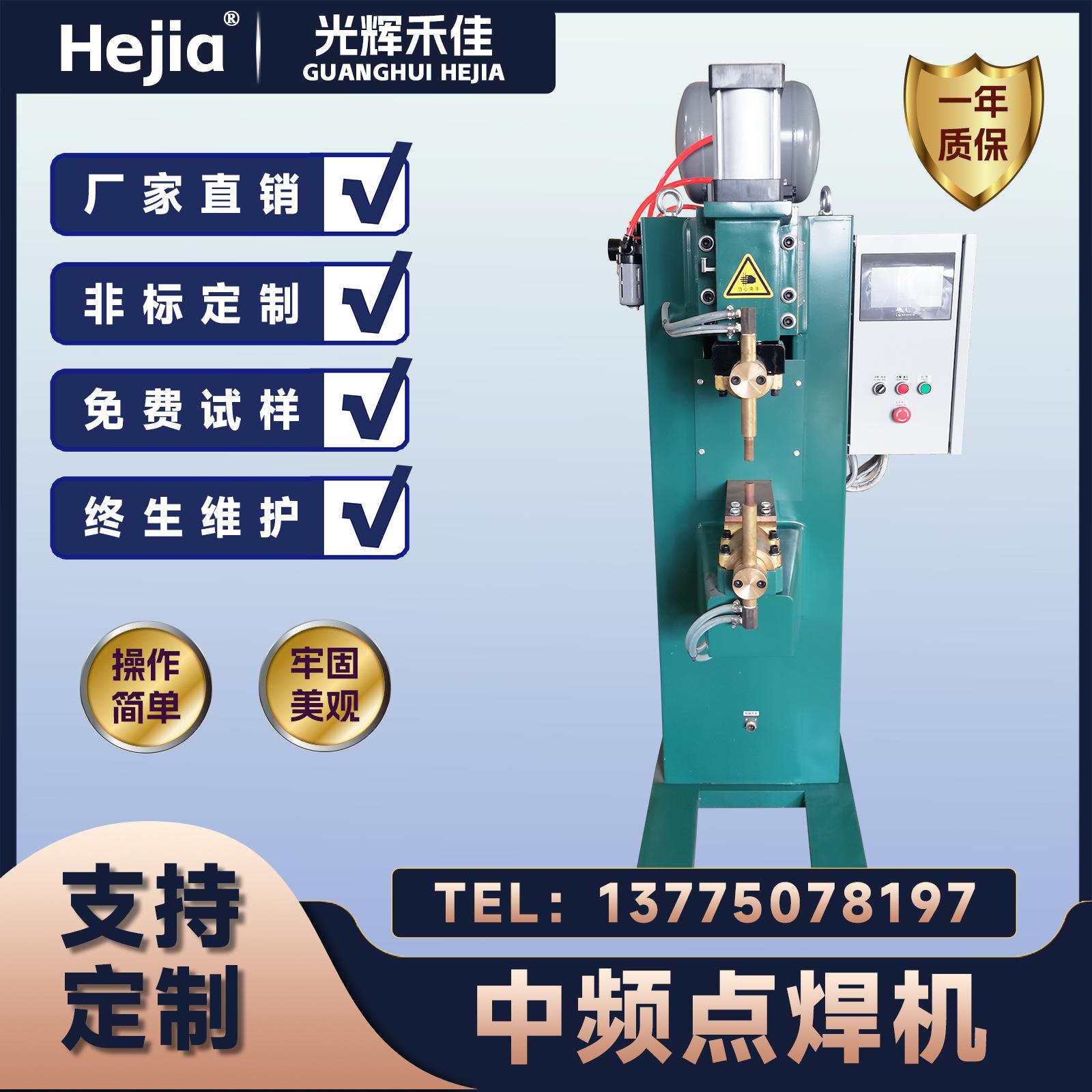 常州螺母中频点焊机铝板铜丝金属点焊机逆变直流电阻焊机