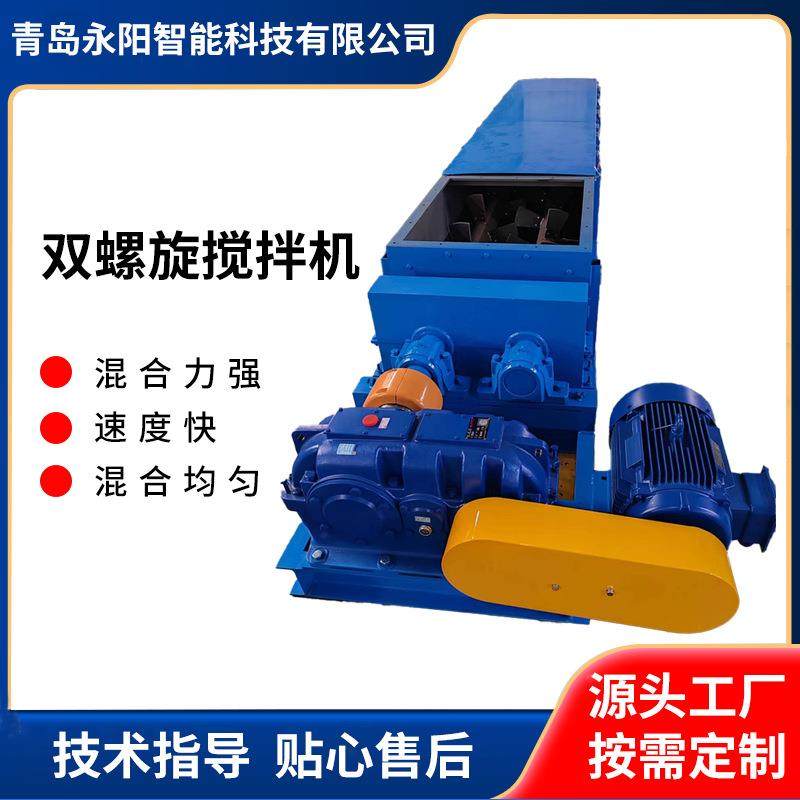 粉尘煤炭搅拌机卧式双轴加湿搅拌机,清洗/食品/商业设备,食品搅拌机,淘宝优惠券,粉丝福利购,淘宝优惠卷