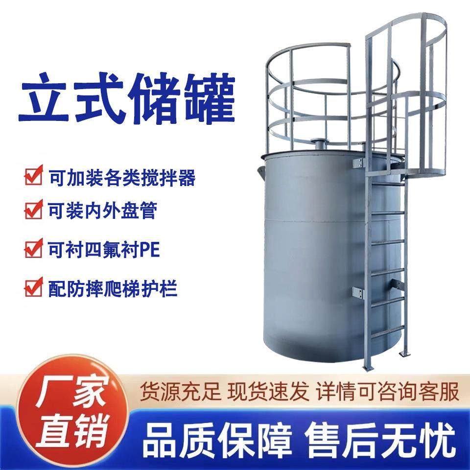 立式储罐氨水罐料仓污水处理罐环保罐沉淀罐防腐罐化工储罐酒罐,清洗/食品/商业设备,奶罐/储罐,淘宝优惠券,粉丝福利购,淘宝优惠卷